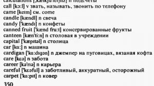 английский русский словарь 3