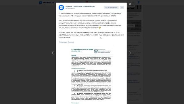 Ожидать ли снижения цен на недвижимость, сырьё и будет ли инфляция падать?