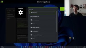 Как поменять разрешение записываемого видео в Geforce Experience ?