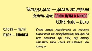 МЕТАФОРА: тропы на примерах из РЭПА. Как найти метафору?