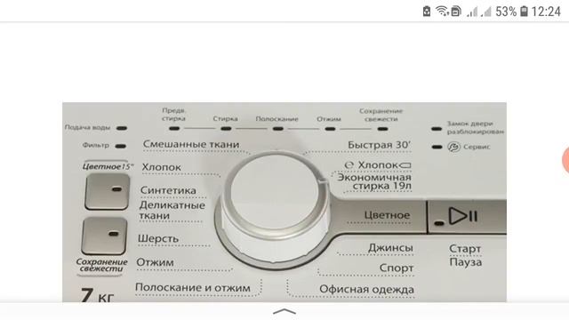 Обзор стиральной машины whirlpool смотреть онлайн