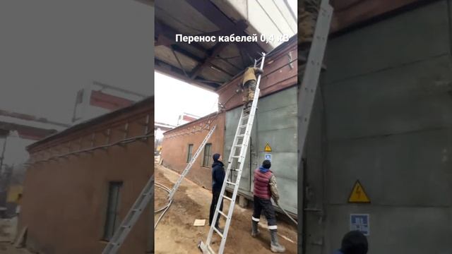 ???Перенос кабелей 0,4 кВ проложенных еще при СССР или продолжаем пилить колхоз? эпизод 2