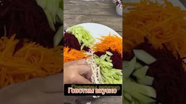 Салат Калейдоскоп, очень вкусный ??