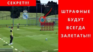 КАК БИТЬ ШТРАФНЫЕ В ФИФА 20 | FIFA 20 ШТРАФНЫЕ УДАРЫ | КАК БИТЬ ШТРАФНЫЕ ФИФА 20