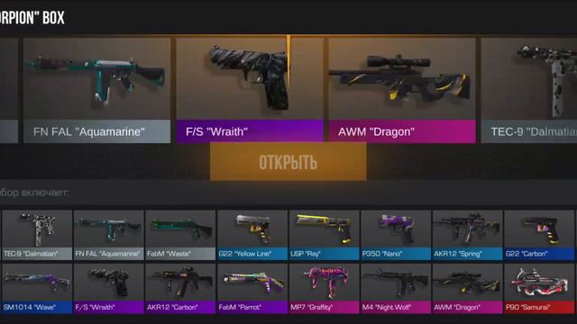 ОТКРЫТИЕ СКОРПИОН БОКСОВ !! ВЫПАЛ АВМ ДРАГОН?! смотреть онлайн