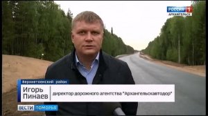 В Верхнетоемском районе открывают новый участок дороги "Усть-Вага - Ядриха"