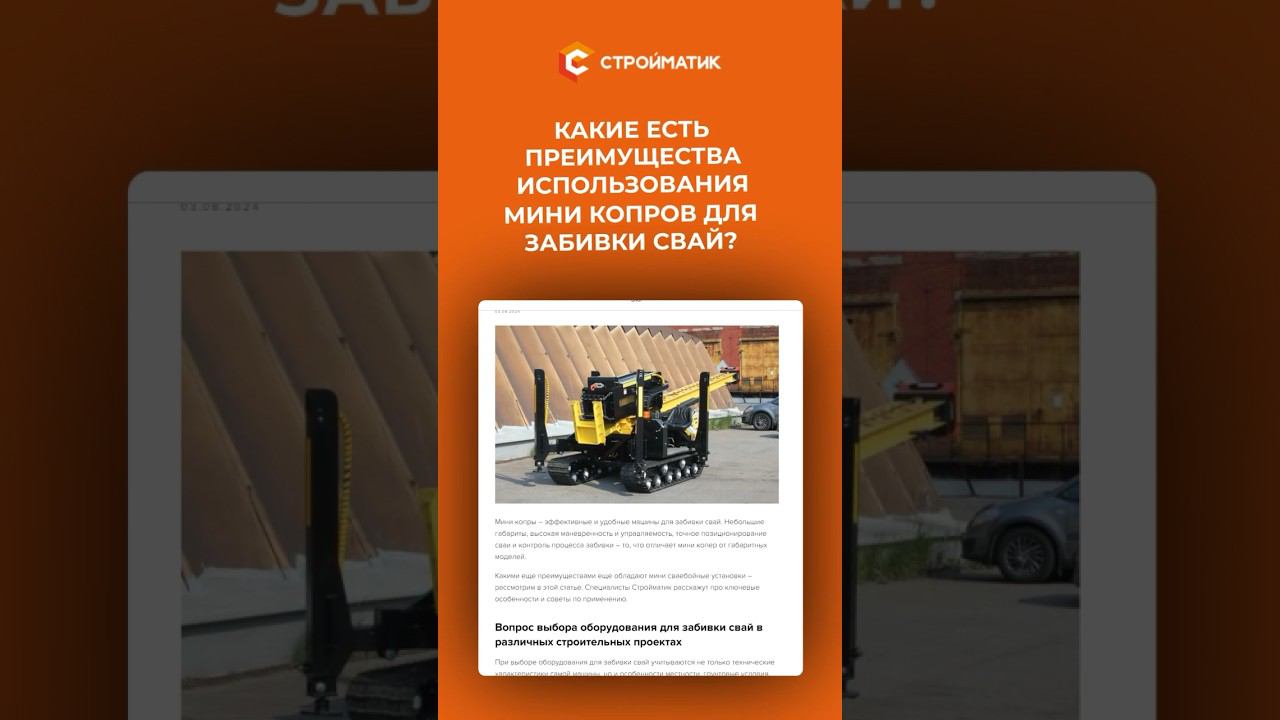 Копер для забивки свай: правда, о которой вам никто не расскажет! ПРЕИМУЩЕСТВА И НЕДОСТАТКИ #сваи смотреть онлайн