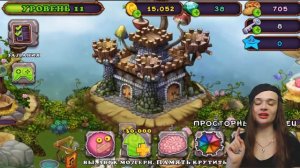 ДаНяШа Веселая Песенка в Моих поющих Монстрах! Игра Мои Поющие Монстры