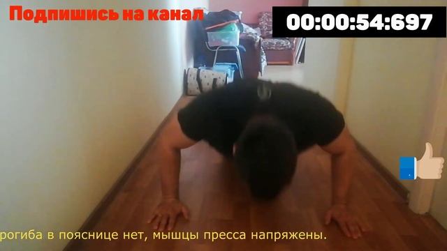 Выполнил 140 отжиманий от пола за 5 минут!!!
