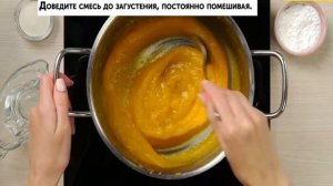 Готовим дома мармелад из тыквы