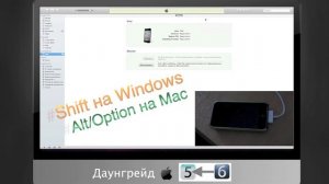 Откат с iOS 6.0 Beta на iOS 5.1.1