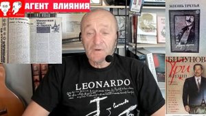 Криминал. ТРИ ЖИЗНИ. Леонид Билунов (Леня Макинтош). Чтение 23-е.