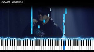 Enrasta - Джованна | PIANO COVER | КАВЕР НА ПИАНИНО