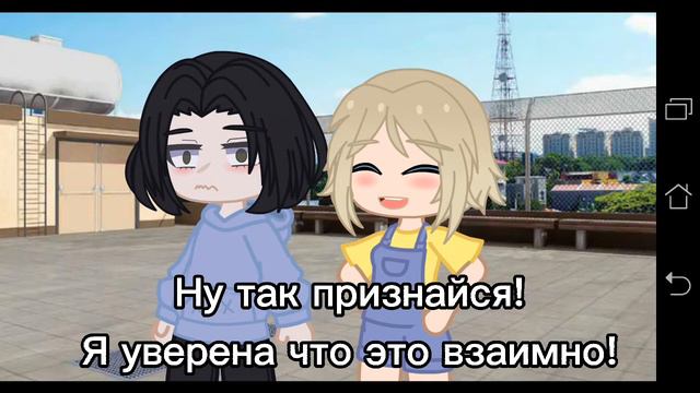 meme||Ты призналась ей в любви?||Gacha club смотреть онлайн