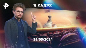 Онлайн: Летучий корабль, Джойка, По Фрейду, Падение империи