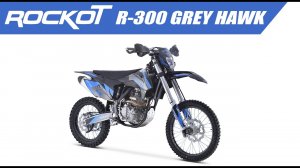 Обзор кроссового мотоцикла ROCKOT R300 Grey Hawk | Лучший эндуро мотоцикл