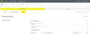 Экспорт товаров в страны ЕАЭС