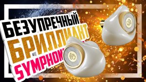 Simphonio RX10 - Наушники класса ТАК НЕ БЫВАЕТ!