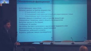 Единая Картографическая Система ЯНАО