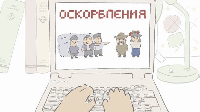 Экстремизм в Интернете