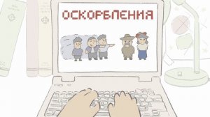 Экстремизм в Интернете