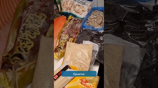 Набор для суши - всё что нужно для суши и роллов🍱 смотреть онлайн
