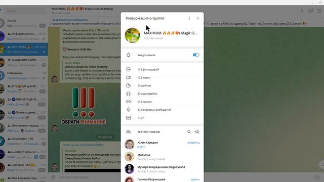 Где находится библиотека в телеграм?