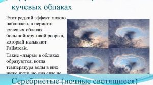 Облака и их виды