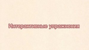 «Очумелые ручки»: сборник дидактических материалов по технологии работы с бумагой