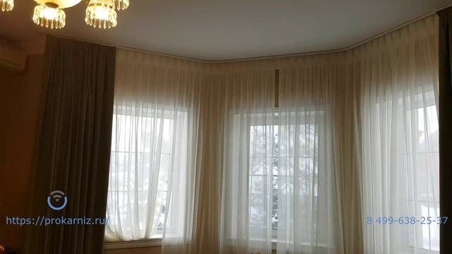 Эркерный электрокарниз от Prokarniz