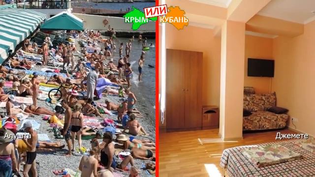 Алушта или Джемете | Сравниваем пляжи 💼 Крым или Краснодарский край - сравнение?