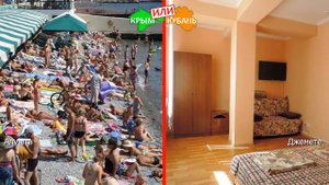 Алушта или Джемете | Сравниваем пляжи 💼 Крым или Краснодарский край - сравнение?