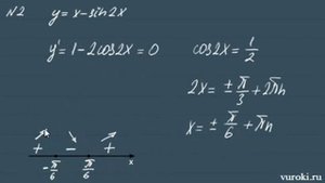 ЭКСТРЕМУМЫ ФУНКЦИИ точки экстремума функции