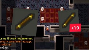 Максимальное улучшение в Shattered Pixel Dungeon ?.