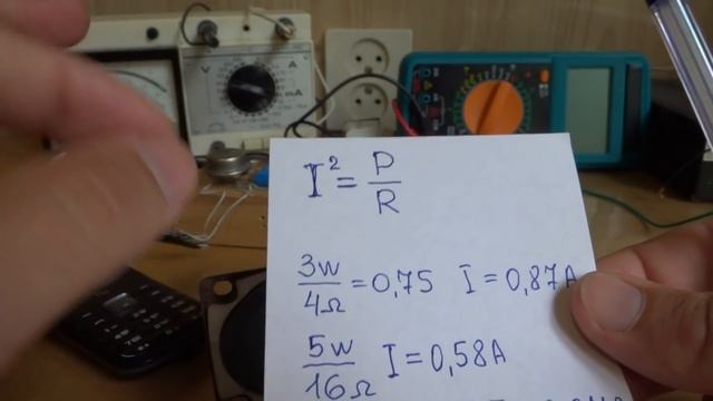 КАК ИЗМЕРИТЬ МОЩЬ УСИЛИТЕЛЯ смотреть онлайн