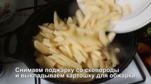 Жареная картошка с грибами и базиликом