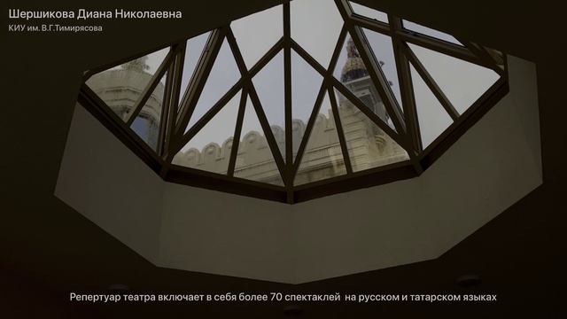 Экият.Казань