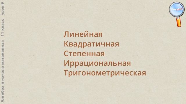 Алгебра 11 класс (Урок№9 - Предел функции в точке. Непрерывность функции.)