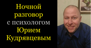 Что скрывает фраза "Ты слишком много хочешь"? ► Ночной разговор