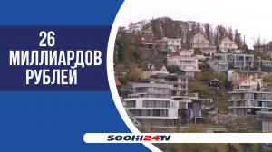 Куда тратили бюджет Сочи в 2022 году?