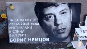 Песня  посвященная памяти Бориса Немцова