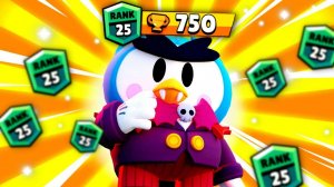 ПИНГВИНА НА 25??? 
Апнул мистера пи на 25 ранг в BRAWL STARS!!!