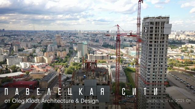 Аэросъемка ЖК «Павелецкая Сити» в Даниловском районе — ход строительства (август 2021 г.)