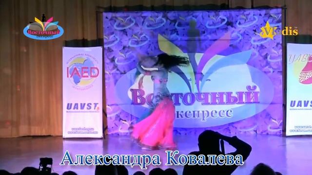 Александра Ковалева