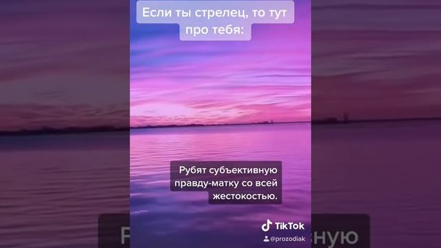 Факты о стрельцах. Стрелец ♐️