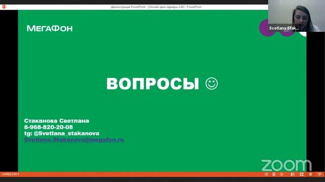 Конференция «От бизнес-аналитика до дата-саентиста: как найти себя в искусственном интеллекте» смотреть онлайн