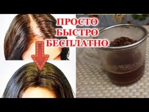 Это Самое Простое Бесплатное Средство! От Облысения! Волосы Растут быстрее в 2 раза!