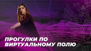 VR-ЗОНЫ И ANTILATENCY — БЕГАЕМ ПО ВИРТУАЛЬНОМУ ПОЛЮ