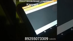 Восстановление утерянных ключей Ford Focus 3 2013 год 89255073309 OBDSTAR KEY MASTER DP PLUS.