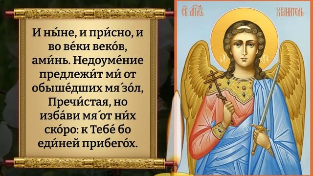 АНГЕЛ ХРАНИТЕЛЬ ОТВЕДЁТ ЛЮБУЮ БЕДУ! Самая сильная молитва Ангелу Хранителю. Православие
